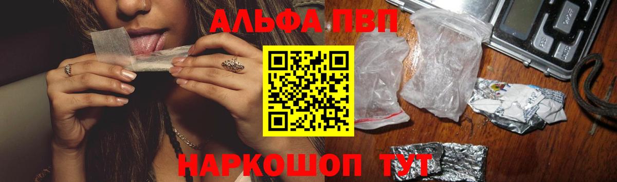 Alpha-PVP кристаллы  Вход с VPN  Костомукша  Альфа ПВП  Альфа ПВП СК 