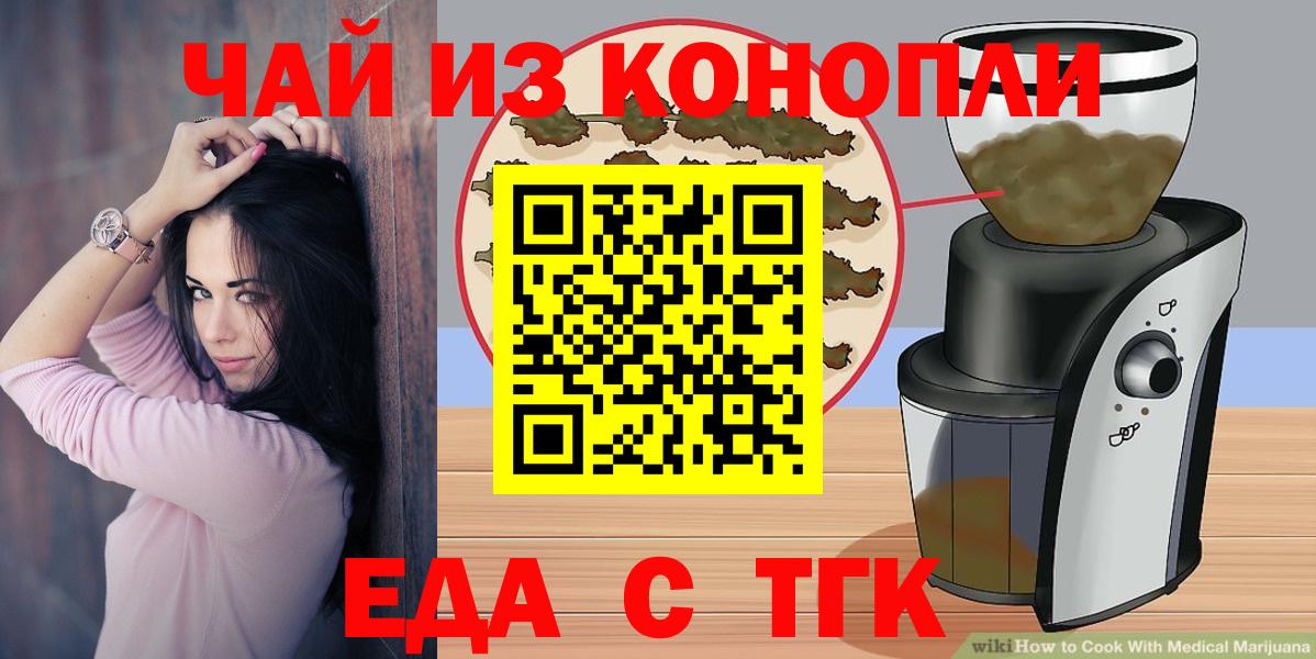Еда ТГК марихуана  Вход с VPN  Костомукша 