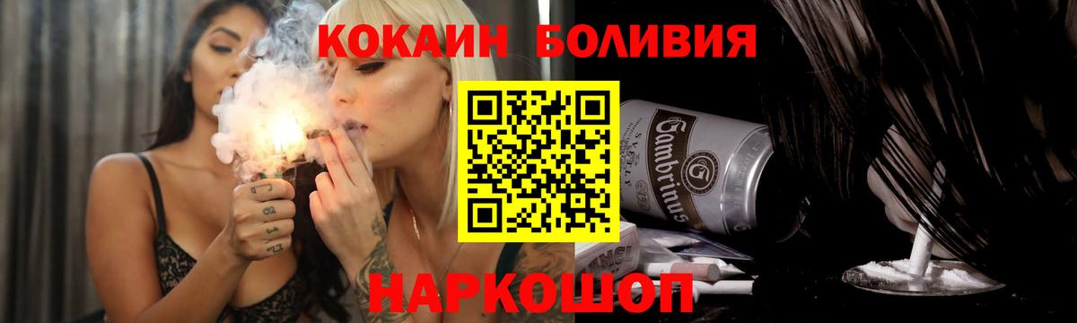 COCAIN Боливия Костомукша