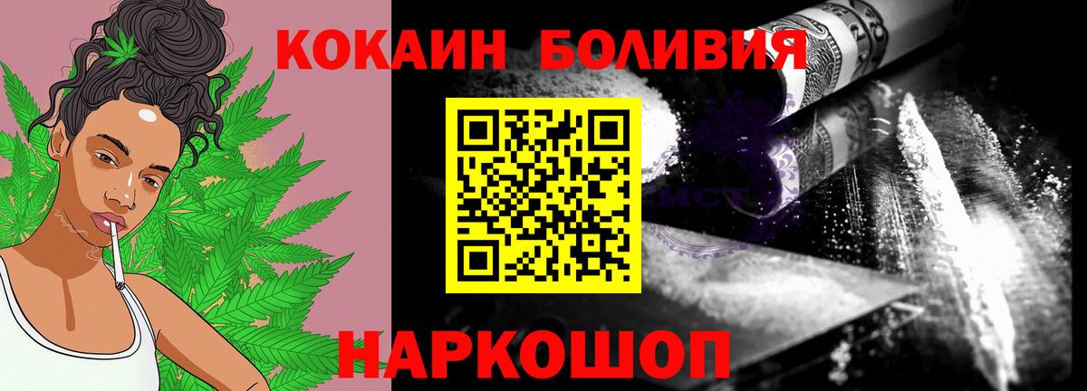 COCAIN Columbia  Cocaine Перу  Костомукша  Вход с VPN 