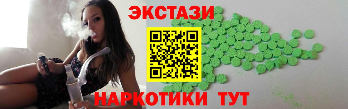 Экстази  Ecstasy DUBAI  Ecstasy 280мг  Вход с VPN  где продают   Костомукша 