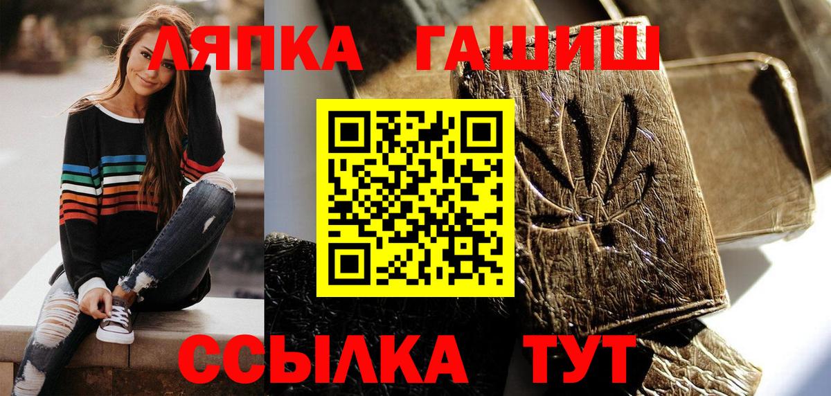 ГАШ Premium  ГАШИШ гашик  Костомукша  Вход с VPN 