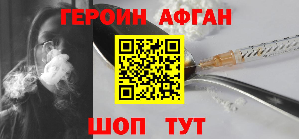 ГЕРОИН хмурый Костомукша