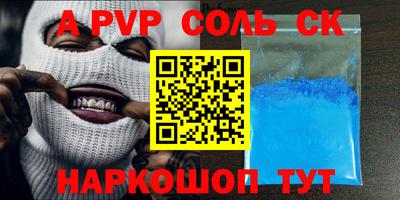 спайс Кингисепп