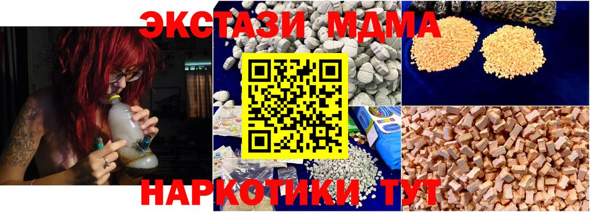 МДМА кристаллы  Вход с VPN  Костомукша  МДМА VHQ 
