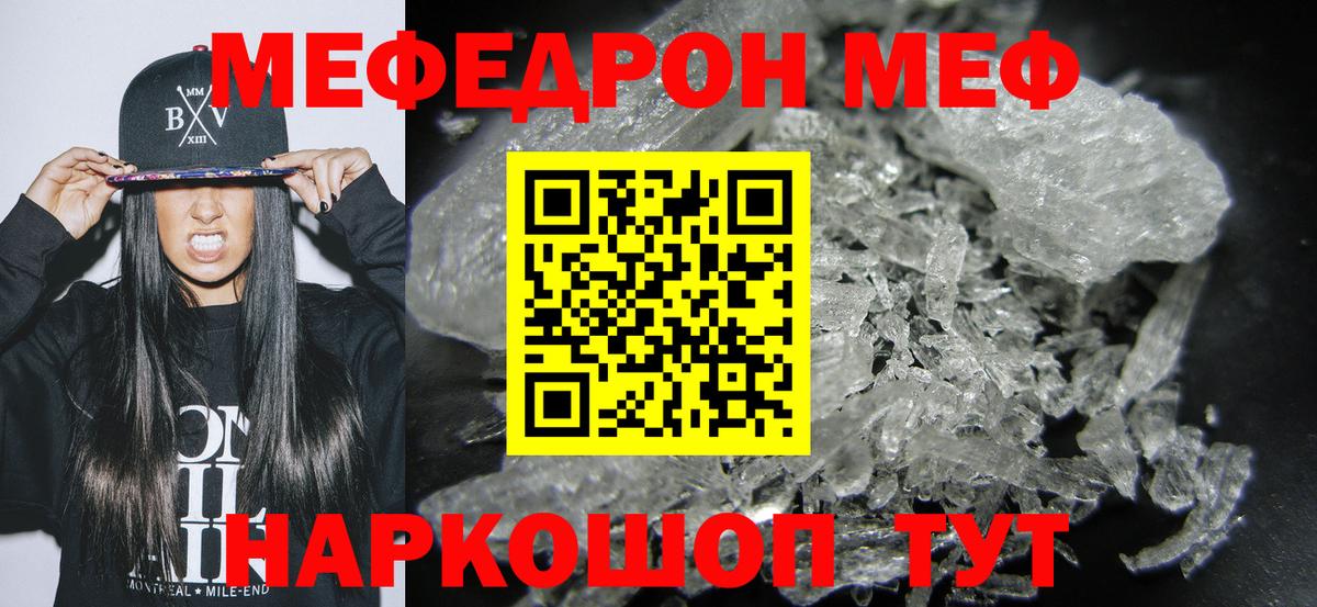Костомукша  Мефедрон  Вход с VPN  Меф кристаллы 