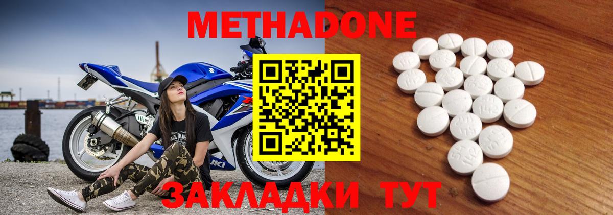 Костомукша  МЕТАДОН VHQ  Вход с VPN  mega tor  Метадон methadone 