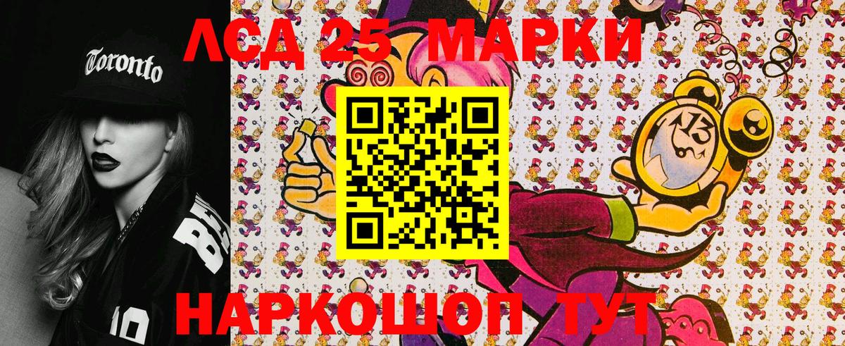Марки 25I-NBOMe  Вход с VPN  Костомукша  Марки NBOMe 1,8мг 